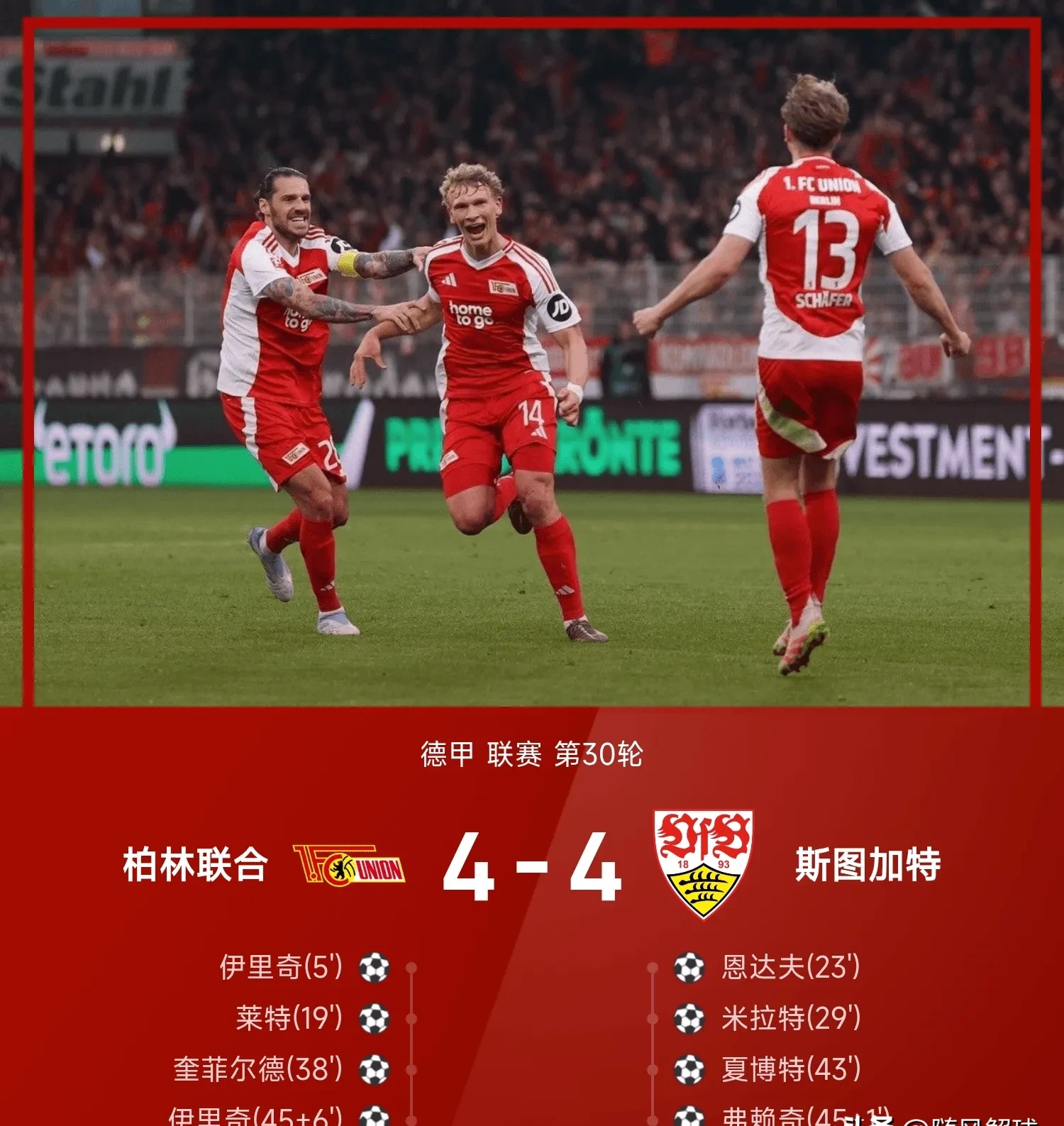 一竞技-关于莱万多夫斯基连续十场比赛得分超过绝杀，德国队挑战极限！的信息